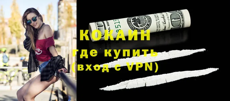 продажа наркотиков  Багратионовск  shop телеграм  COCAIN Fish Scale 